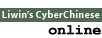 CyberChinese Online